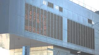 阪神タイガース スタメン発表 松山 20130512