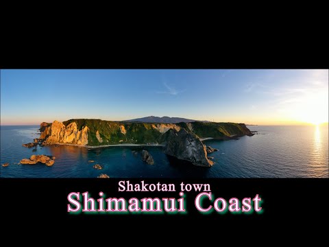 【北海道 空撮】積丹町 ”島武意海岸” 「日本の渚百選」積丹ブルーの秘境 絶景 2020年9月撮影(Mavic2 Pro 4K/30P) Shimamui Coast
