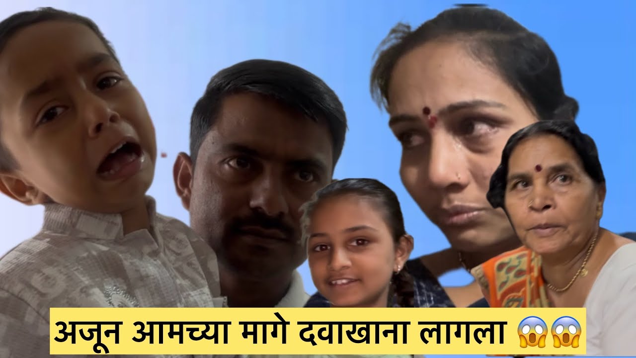 अजून आमच्या मागे दवाखाना लागला 😱😱मनिषा वंजारी