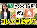 【衝撃】賢い人がやっているズルいExcel作業の効率化!GeminiとNotebookLM・Claude神活用4選