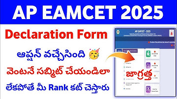 AP Eamcet 2025 Declaration Form Filling Process  AP eamcet declaration Form 2025...