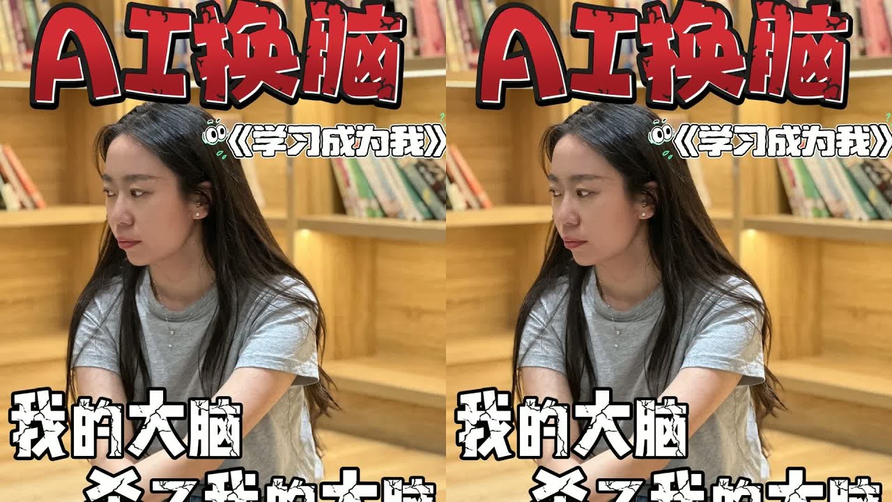 誰住在你的腦子里？讀書這個奇怪的房客，居然住在我的大腦深處！ #读书 #文学 #女性 #小说 #阅读