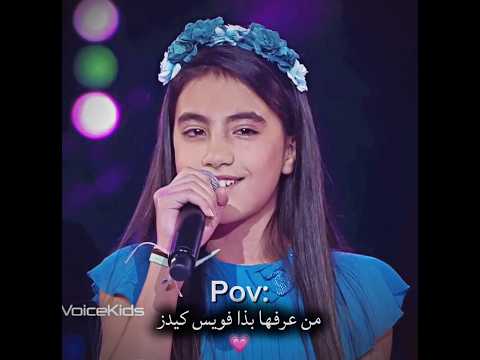 لين الحايك ذا فويس كيدز لين الحايك   الشامي اكسبلور   