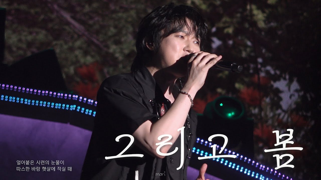 그리고 봄 And spring 강형호 F Forestella the Wave in Daegu 250824 #kanghyungho  #forestella