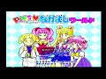 友達と PANIC IN なかよしワールド Vol 01 友達と PANIC IN なかよしワールド Vol 01