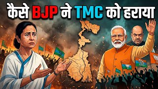 Why TMC Lost Bengal? | 2026 Election Documentary #IndianElection #DocumentaryHindi