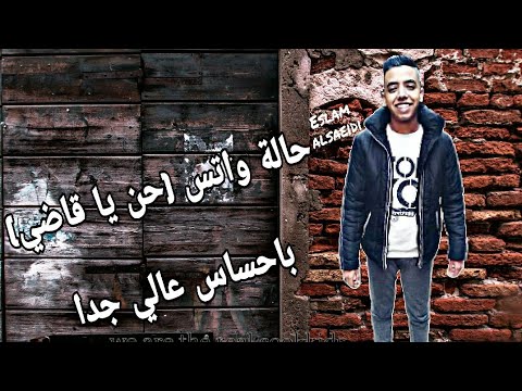 حالات واتس حن يا قاضي باحساس عالي يااررب يعجبكم انتظروا الجديد