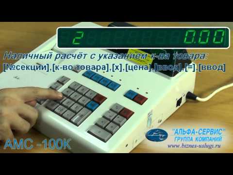 Пробитие чека по