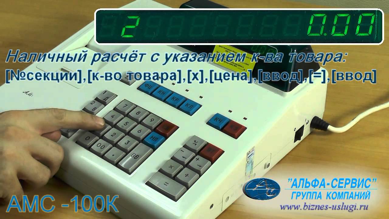 Пробитие Чека По Свободной Цене С Указанием Количества Товара В.