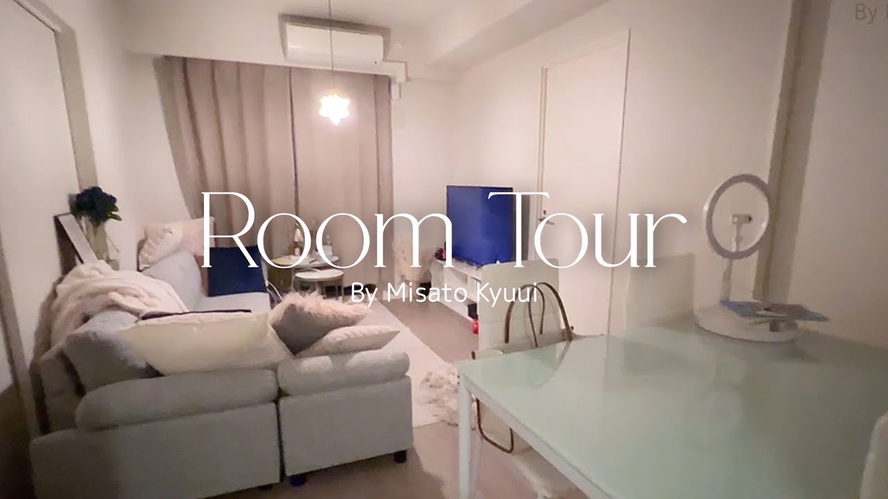 【自宅大公開】休井美郷のルームツアー