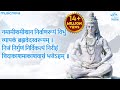 Rudrashtakam - Namami Shamishan Nirvan Roopam Full Song | Shiv Stotram | Shiva Songs | Bhakti Song