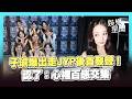 子瑜爆出走JYP後首發聲！「中韓雙語發文」吐心聲　認了：心裡百感交集｜三立新聞LIVE