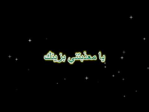  3   يا معذبتني بزينك الهادي الجويني عزف رامز بيروتي