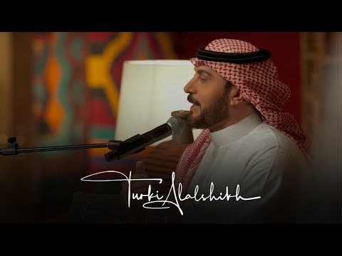مليح القد ماجد المهندس جلسة صوت الحب     