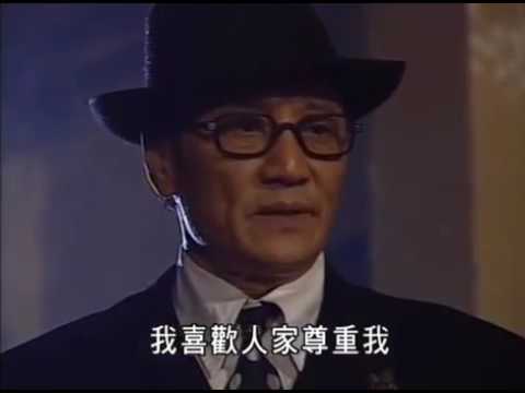 千王之王重出江湖 第3集1996 谢贤刘松仁主演粤语版 Youtube