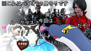【ゲーム配信】ホワイトデー！！クリスからのお返しもらちゃった