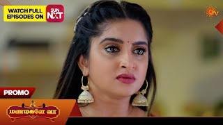 Manamagale Vaa  Special Promo  21 Mar 2026  Tamil Serial  Sun Tv