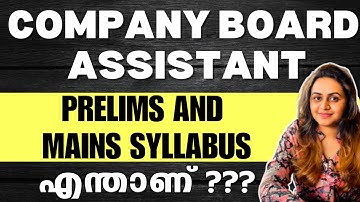 📣 COMPANY BOARD ASSISTANT | SYLLABUS എന്താണ് ? | Harshitham Edutech 