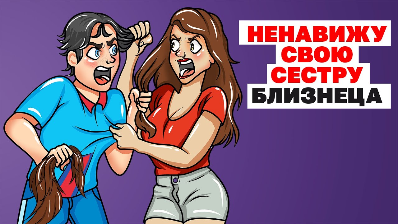 Сестра сопротивлялась но это не помогло
