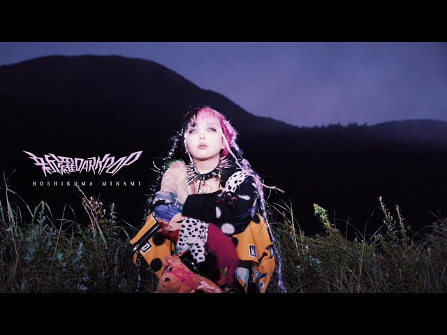 demigodちゃん星熊南巫