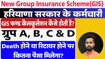 Group Insurance Scheme Calculation Haryana | Death / Retirement पर कितना पैसा मिलता है |