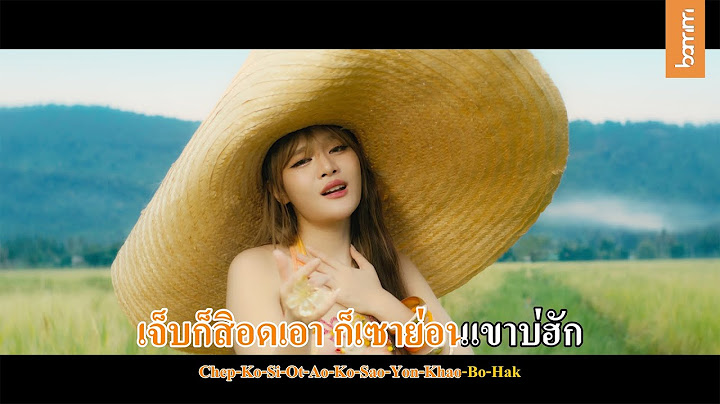 MANG bamm - เจ็บก็สิอดเอา (Stay Strong) | OFFICIAL KARAOKE