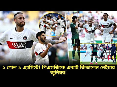 ভিডিও: পিএস৪ কবে করেছে?