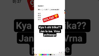 Kya Aap Kar Paoge❓ Challenge 😎Algebra | Sarkar SSC 4.0| #trending #viral #shorts #new #video #shorts