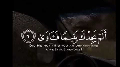 سورة الضحى الشيخ أحمدوجيه