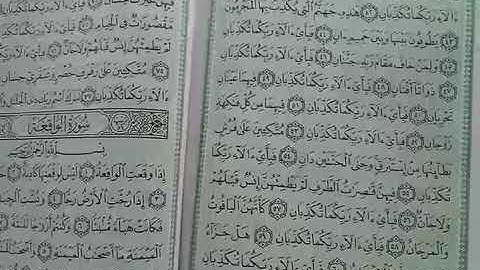 267- يللا نتعلم قراءة القرآن الكريم 41:78 الرحمن-1:16 سورة الواقعة الجزء السابع والعشرون - خالد فكري