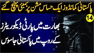 COMMANDO2 Ep14| Commandos reached Bombai on secret mission|Elaan e haqeeqat|Roxen original