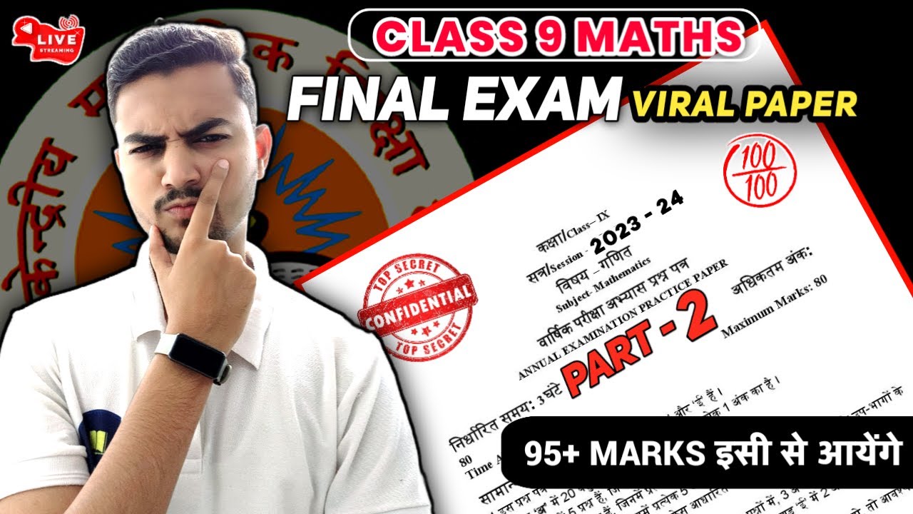 Class 9 Final Exam Question Paper 2023 💯 😱Maths Leaked Paper MD Sir