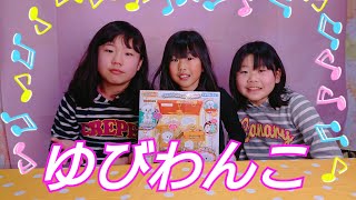 ゆびわんこで遊ぼう☆ゆびにわんこが？