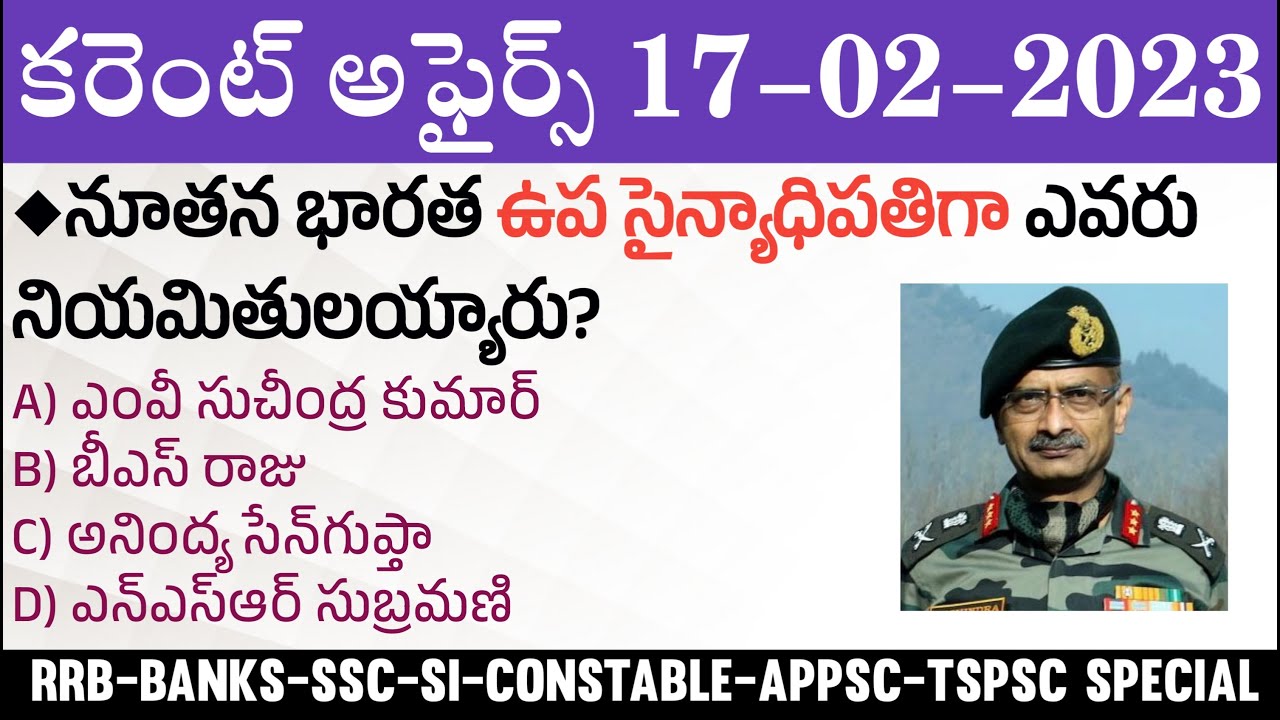 17 February 2023 Current Affairs | Daily Current Affairs in Telugu ...