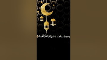 آواخر سورة يس الشيخ همام تاج السر