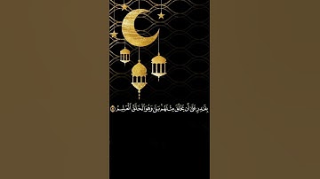 آواخر سورة يس الشيخ همام تاج السر