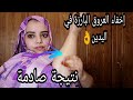 كريم صاروخي و سحري لتسمين السيقان واليدين و الجسم السفلي فعااال كريم صاروخي و سحري لتسمين السيقان واليدين و الجسم السفلي فعااال