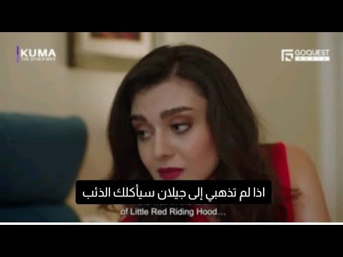 مسلسل الزوجة الثانية الحلقة 14 اعلان 2 مترجم تقارب جيلان وكاران بعد الحادثة 