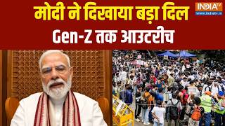 PM Modi On Gen Z Live : 100 गाली माफ...क्योंकि Gen-Z के फ्यूचर की बात | PM Modi On Genz | Students