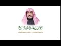 احمد بن عبدالله الشريع