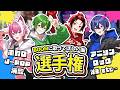 【参加型】決まったら今後歌ってみた投稿!?BOOMに歌ってほしい曲選手権!【BOOMMENT/MEROPRO/めろんぱーかー】【かんなちゃろ/てぃる/つかさし/HaRuK@はるかっと】