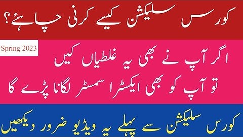 VU Course Selection kesy kren || Mistakes in Course Selection || Course Selection Spring 2023