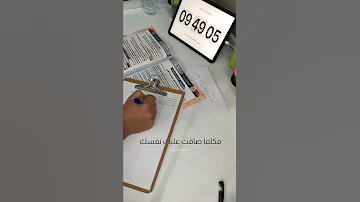 فيديوهات تحفيزيه للدراسه 