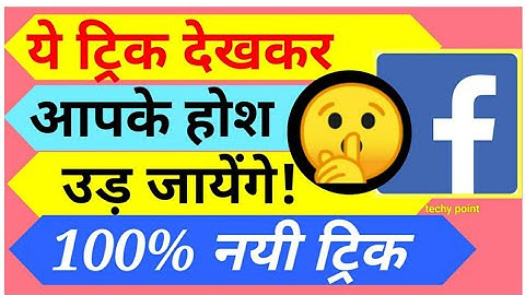 send multiple friend requests on facebook at once by single click||#techypoint