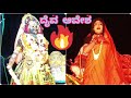 ಮಡಾಮಕ್ಕಿ ಮೇಳದ ಧರ್ಮದೈವ ಪ್ರವೇಶ||Madamakki Mela Yakshagana 2022||