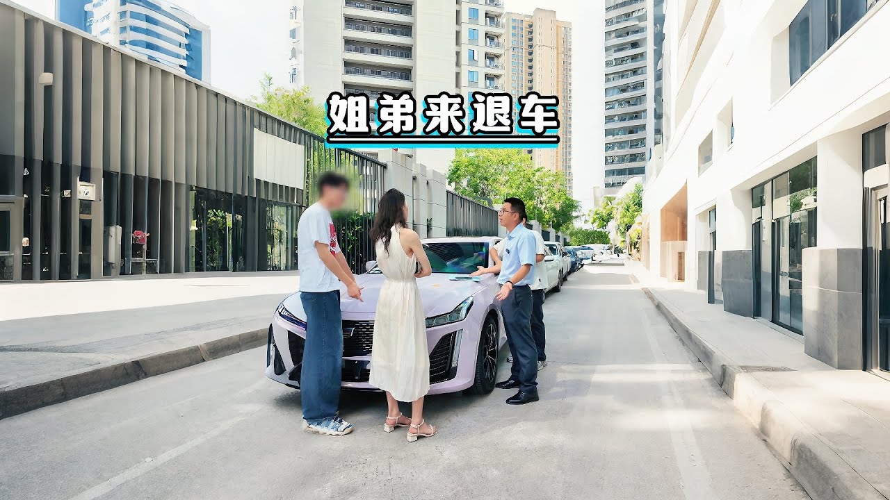 说好的七天无理由退车，但是我为何坚持不给她退？#万万没想到 #反转 #熱門 #大熱門 #automobile #剧情 #内涵段子 #内容过于真实#弘扬正能量#正能量剧情