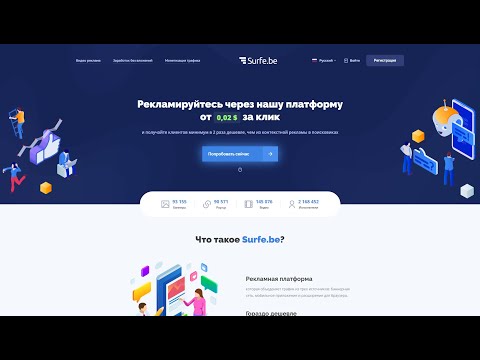 ⭐️SURFEBE Расширение для