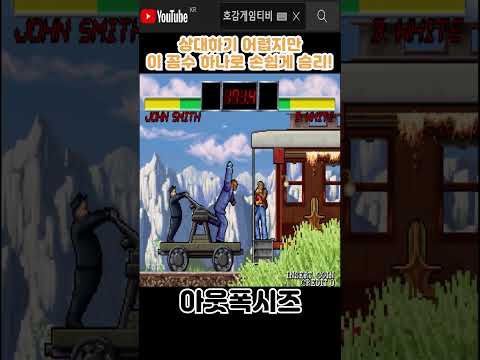 아웃폭시즈 <strong>기차</strong> 맵 개꿀잼 꼼수#고전게임원코인 #shorts