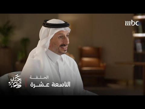 حكاية وعد الموسم الثالث بداية قصة وعد تطوير الدرعية