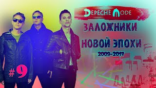 :  | Depeche Mode |  9 | Sounds of the Universe | Delta Machine | Spirit | ,